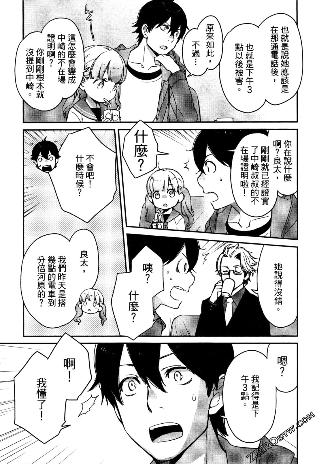 Page 179