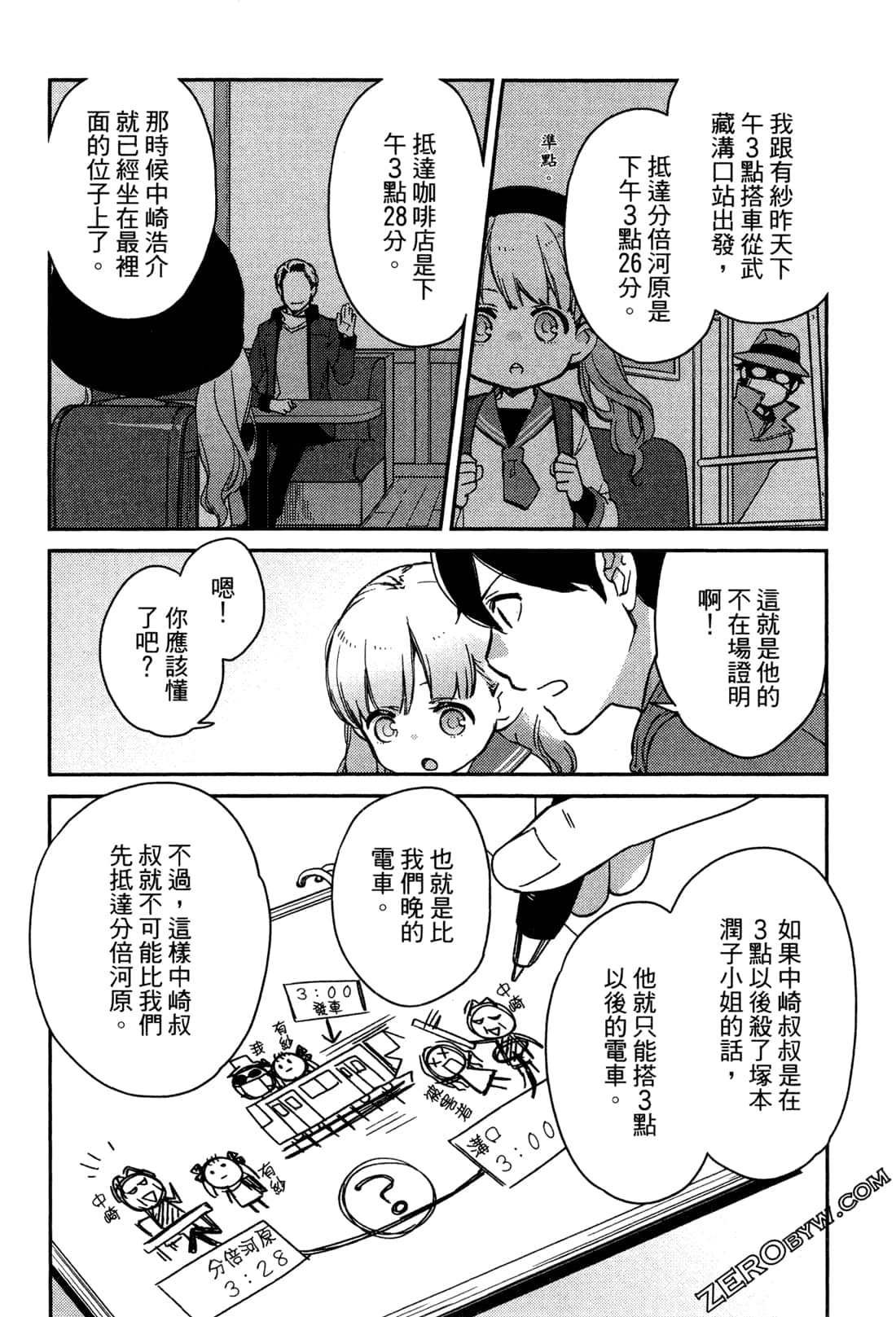 Page 180