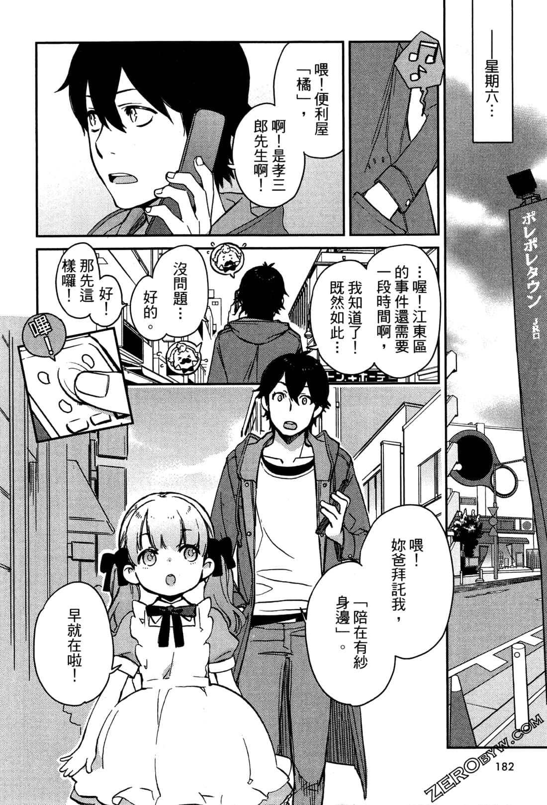 Page 184