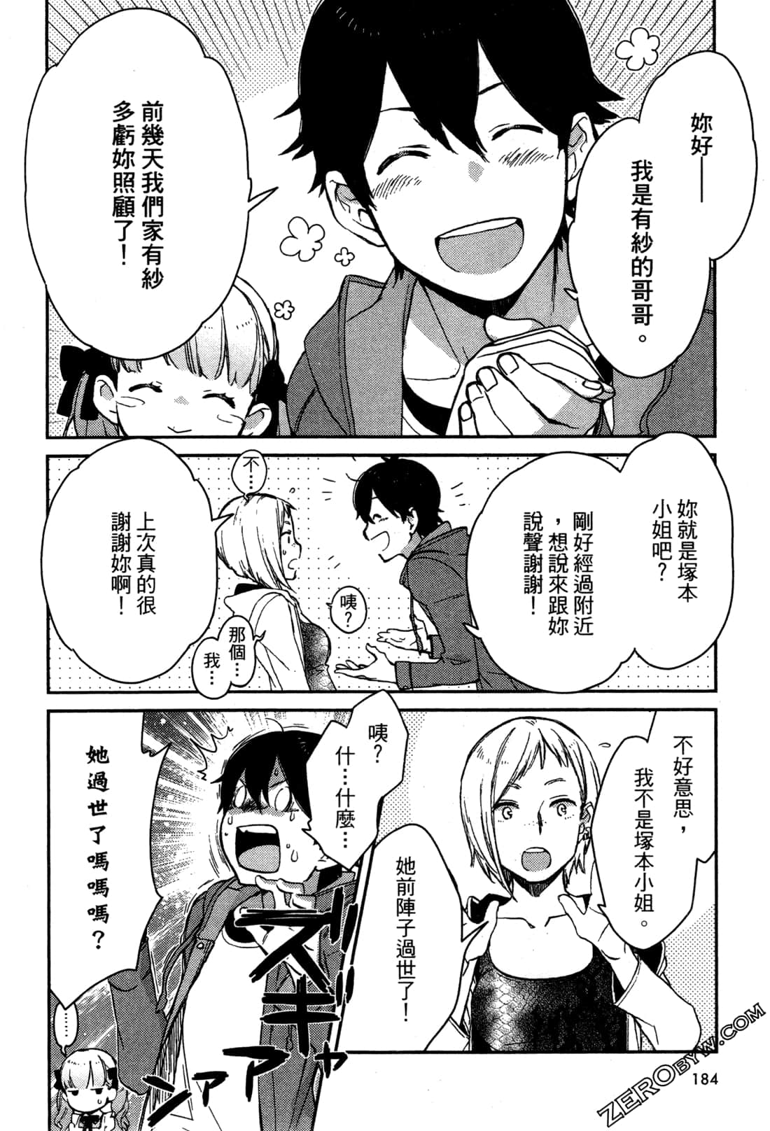 Page 186