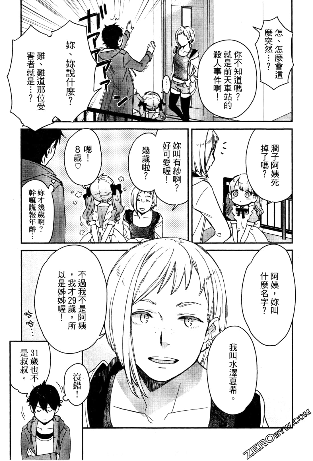 Page 187