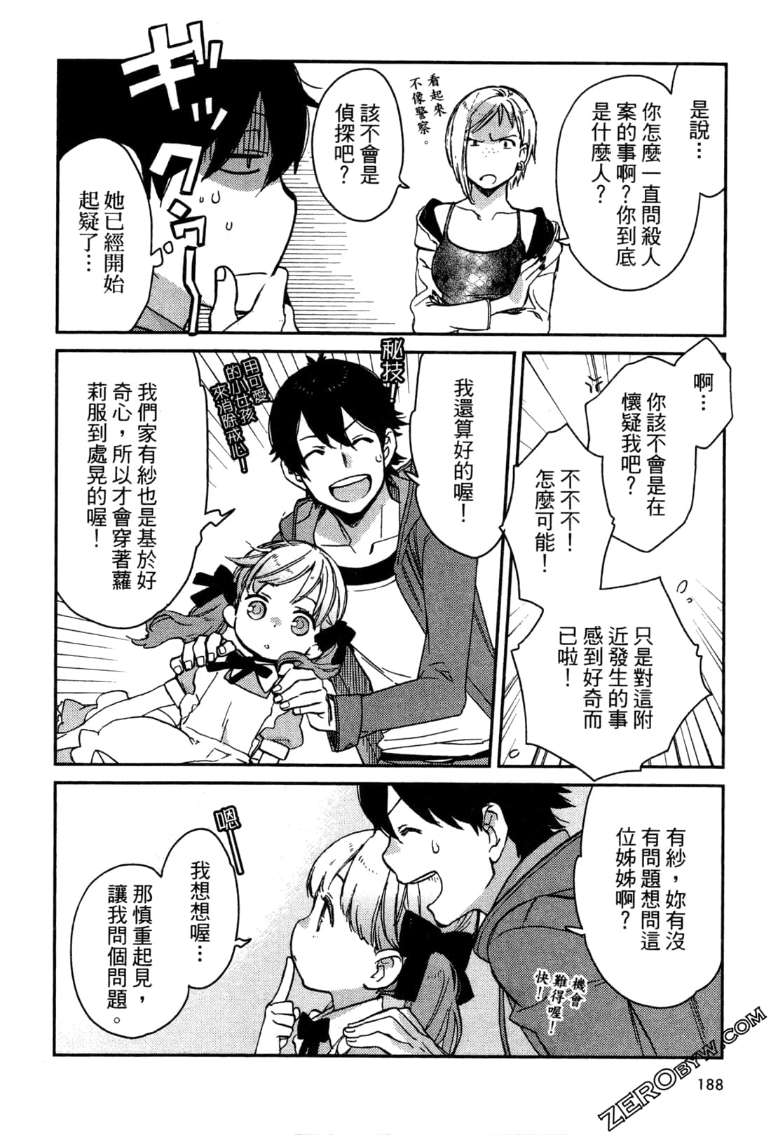 Page 190