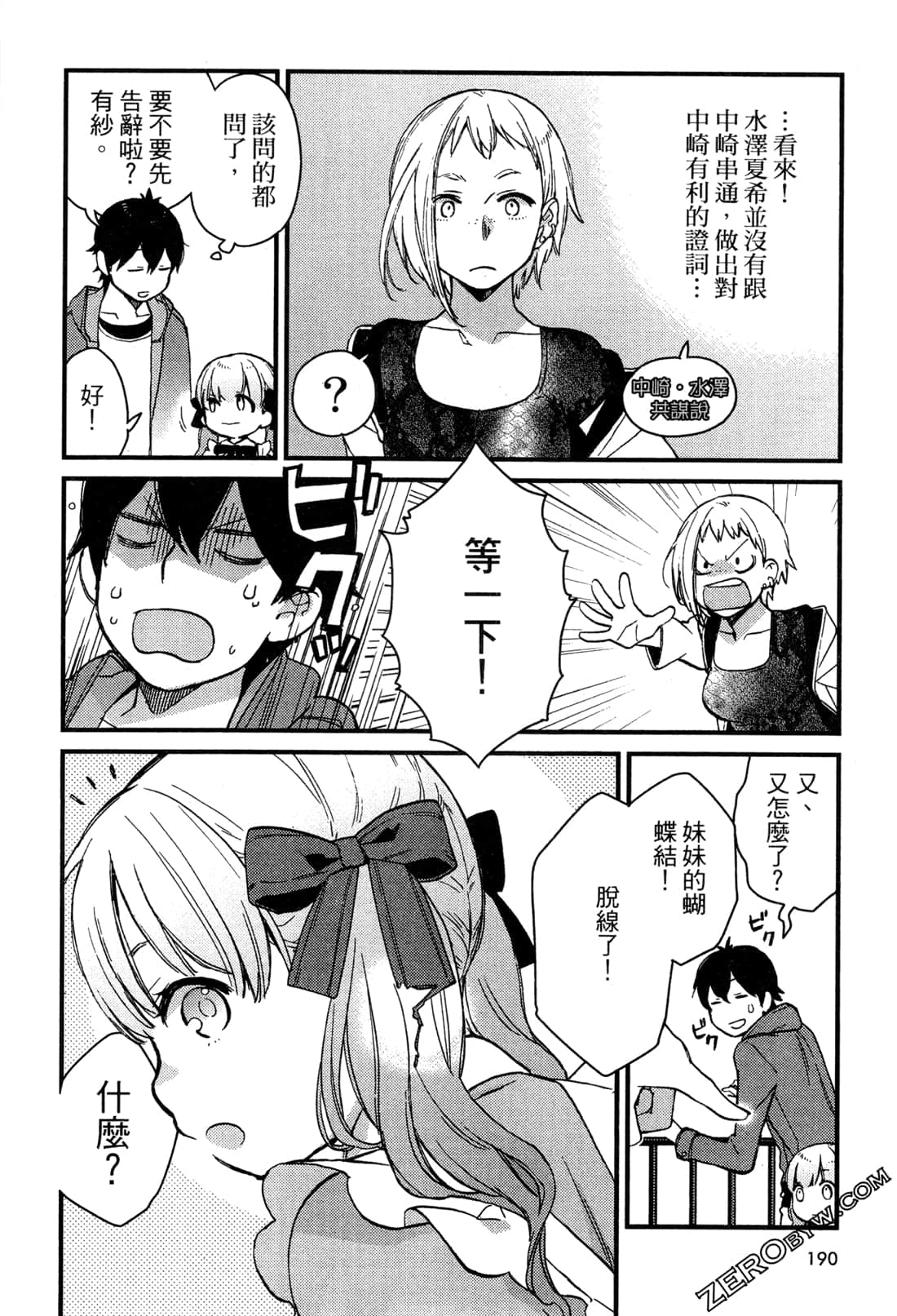 Page 192