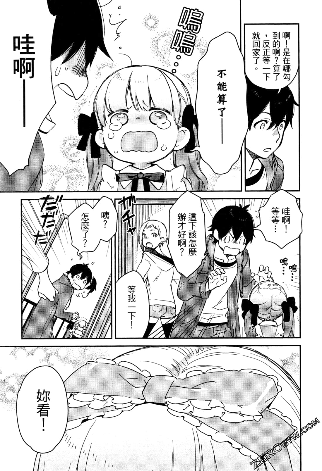 Page 193
