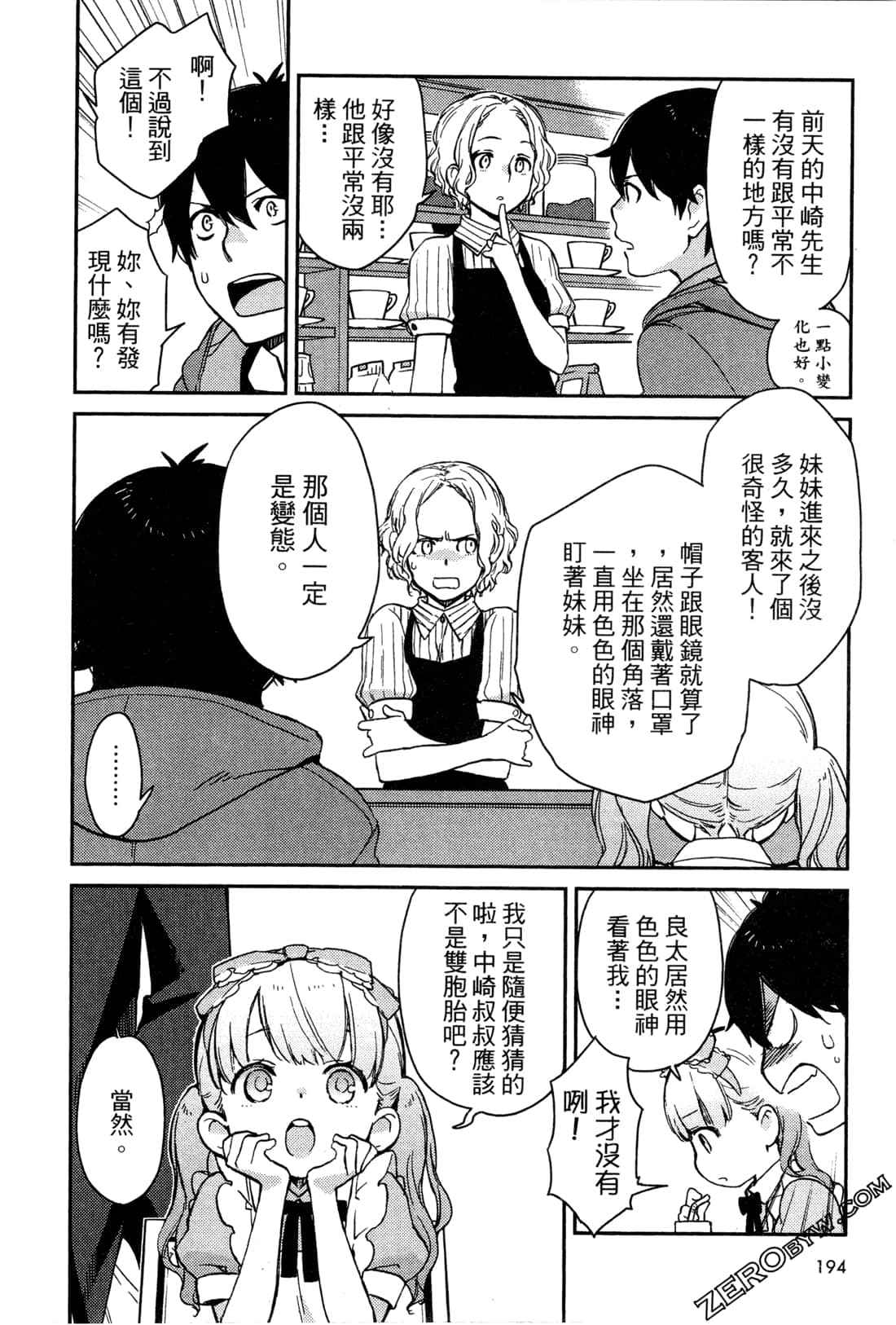Page 196