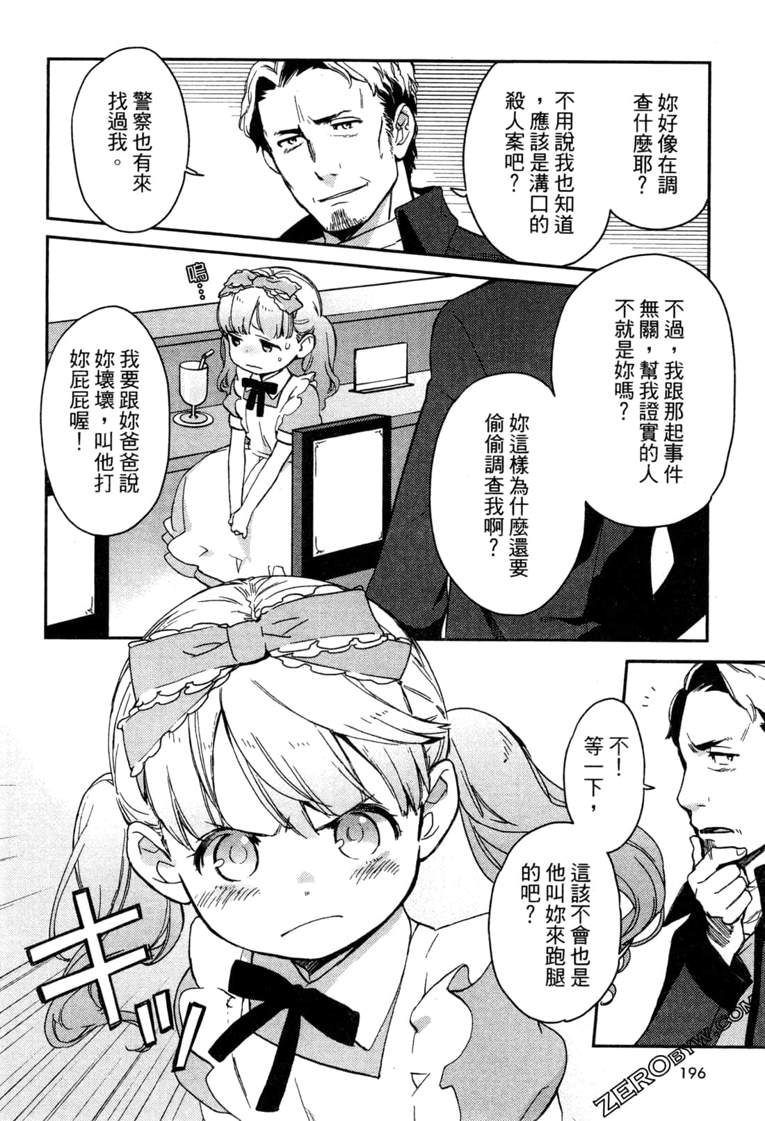 Page 198