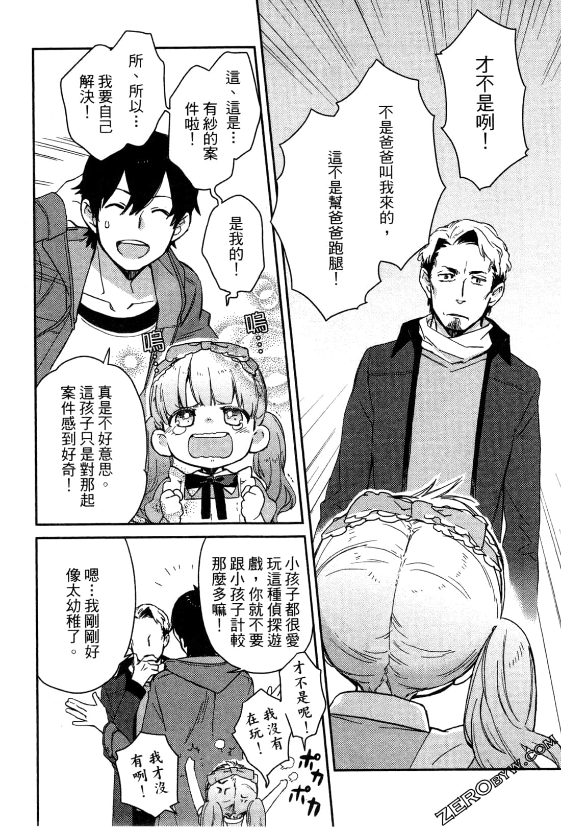 Page 199