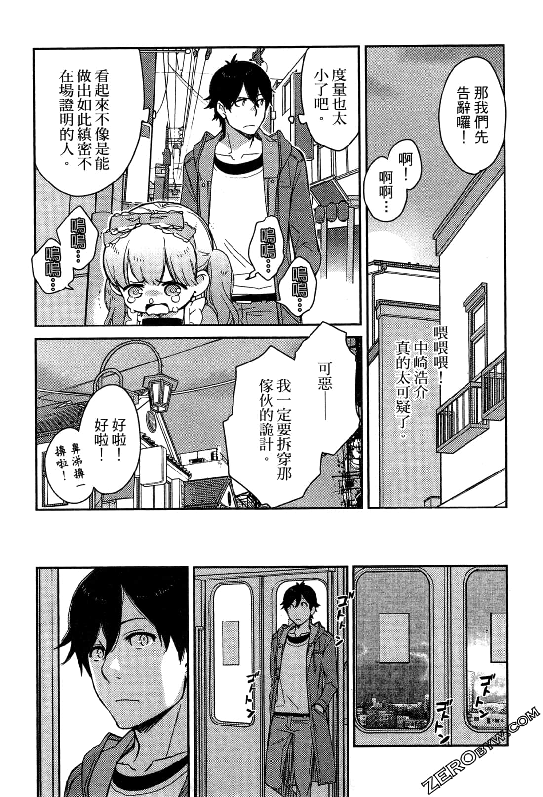 Page 201