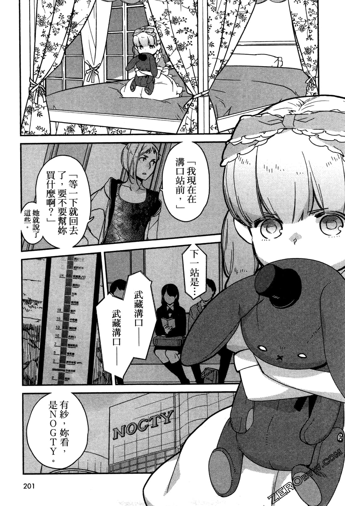 Page 203
