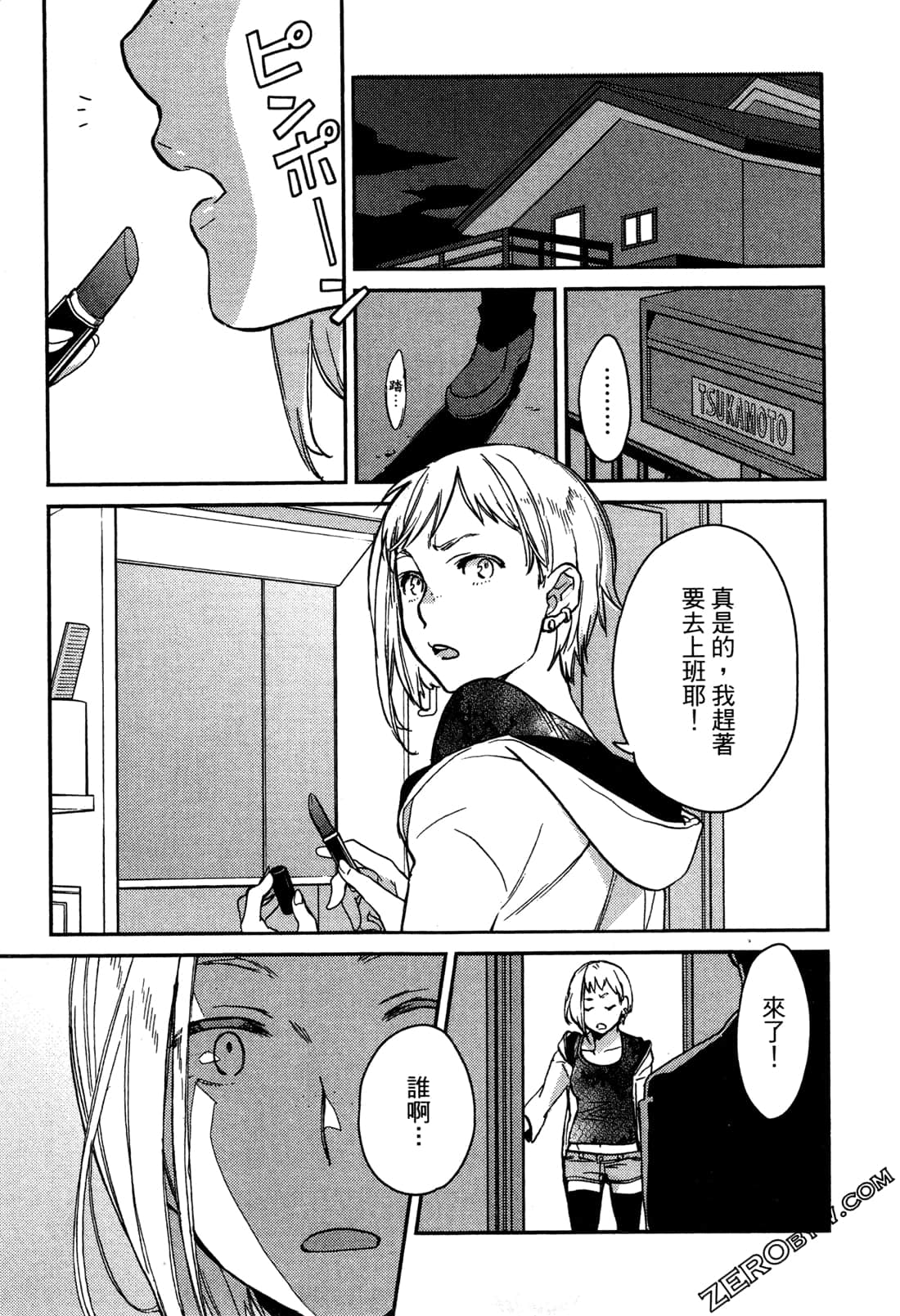 Page 205