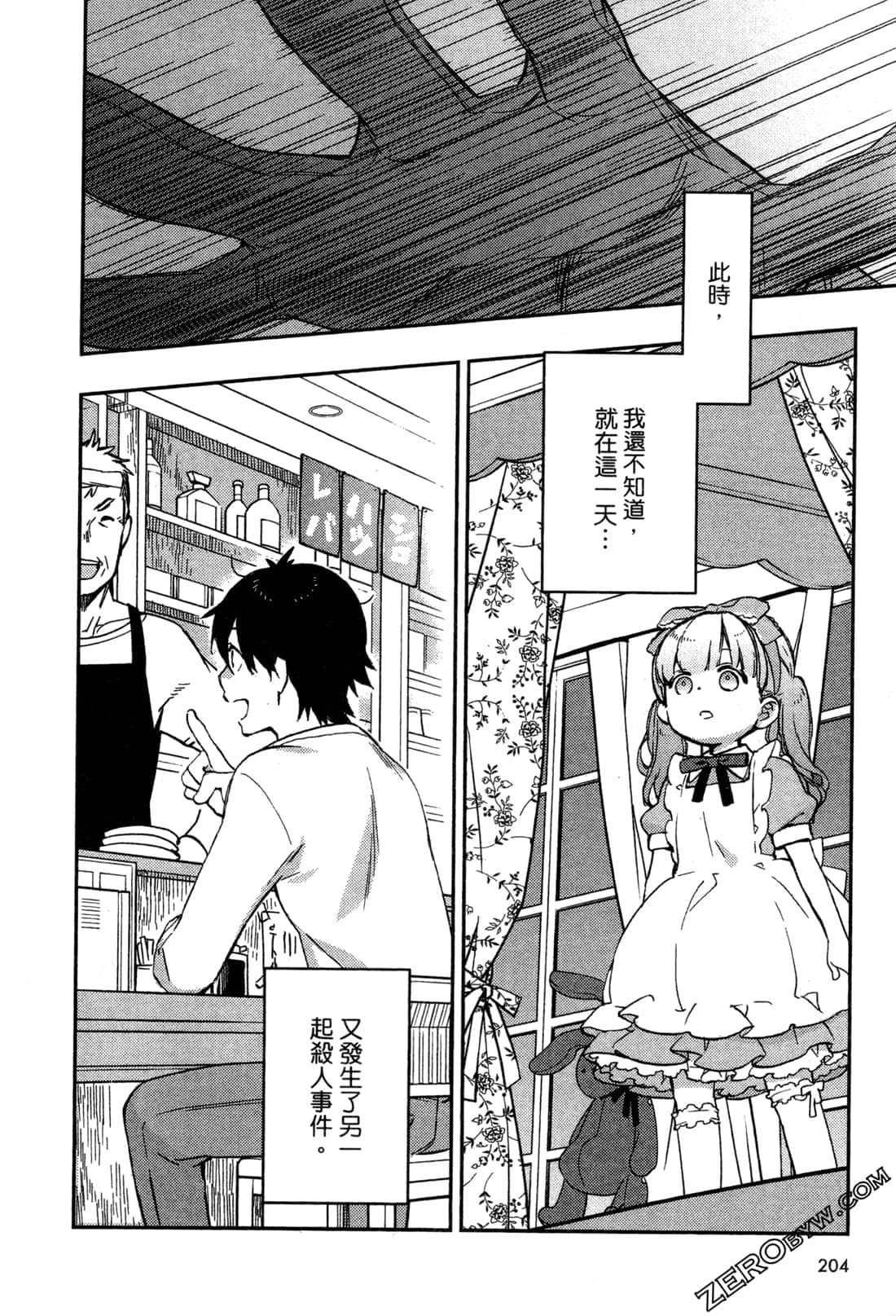Page 206