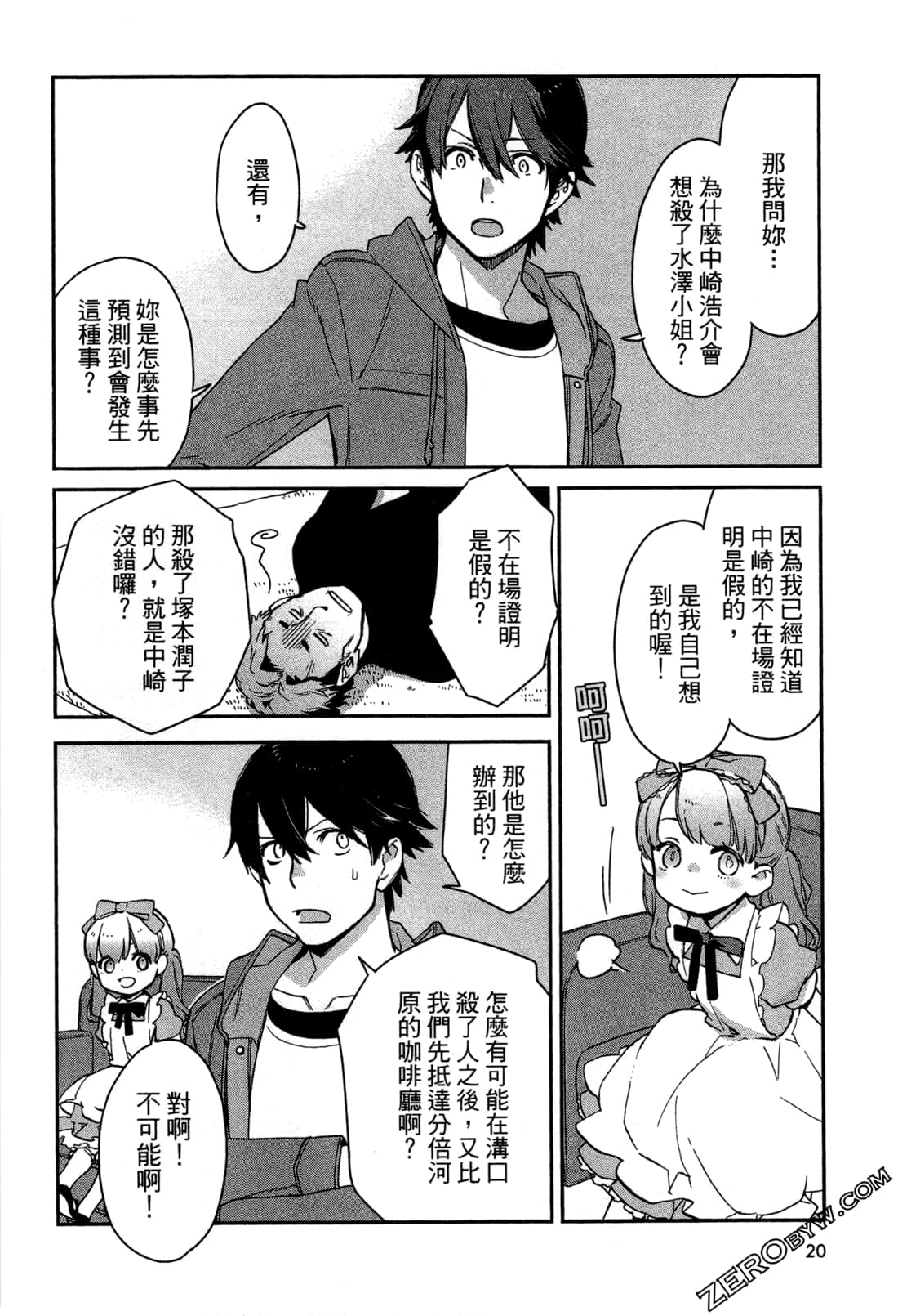 Page 23
