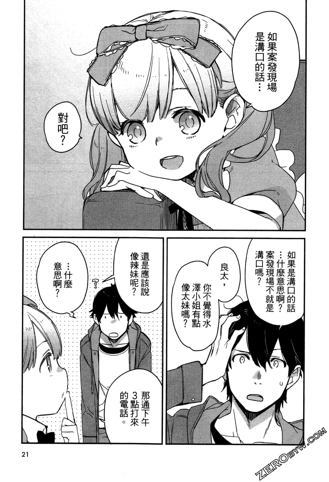 Page 24