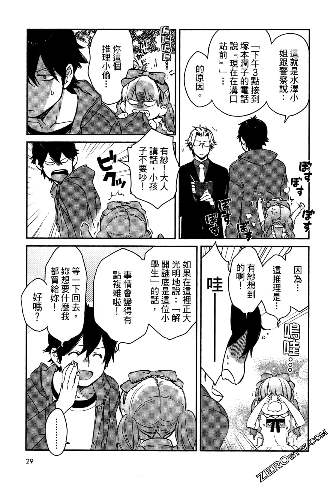 Page 32