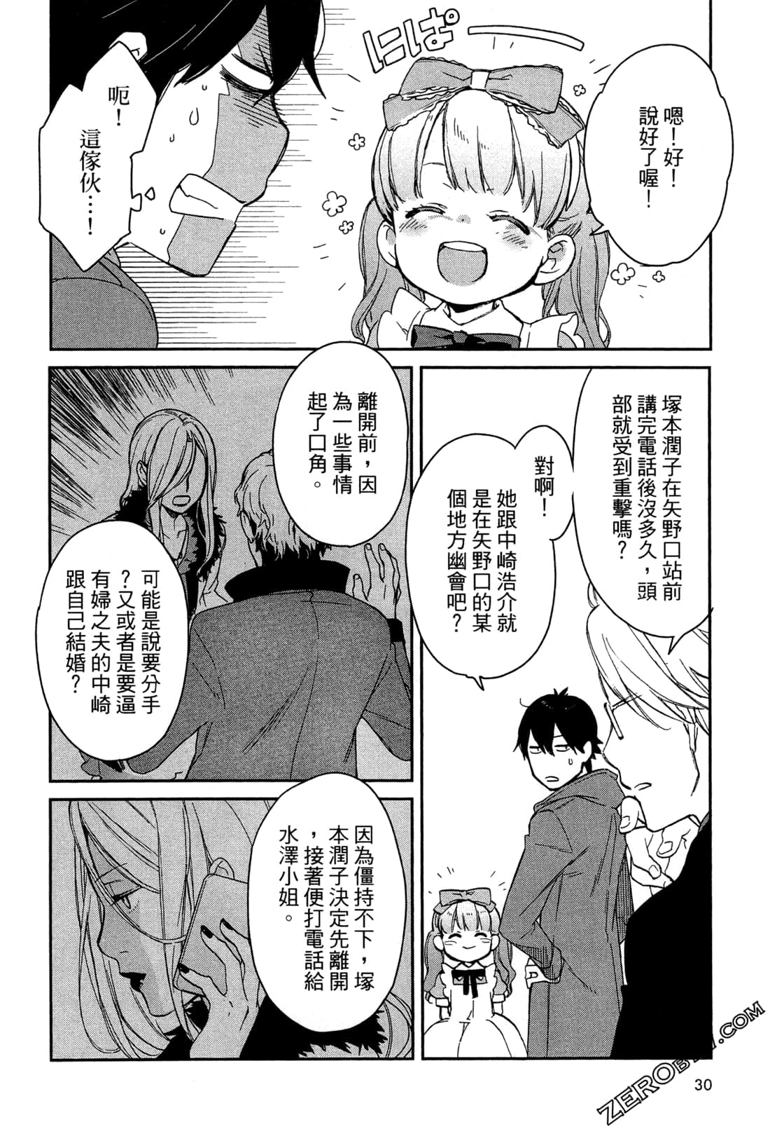 Page 33