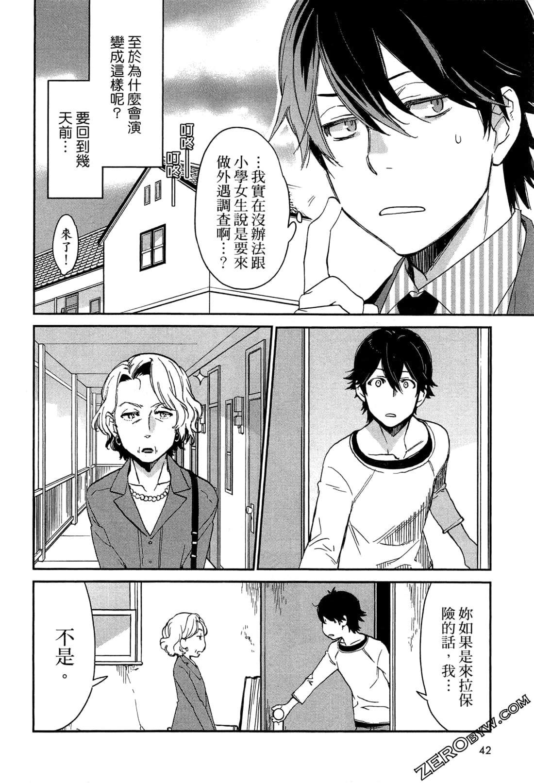 Page 45