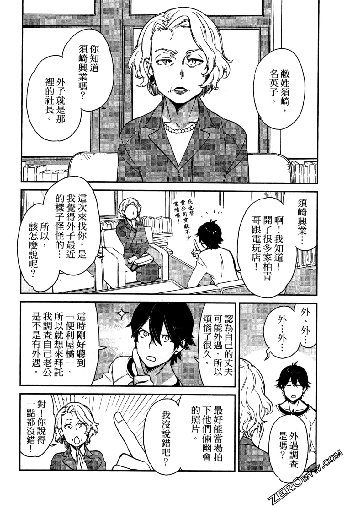 Page 47