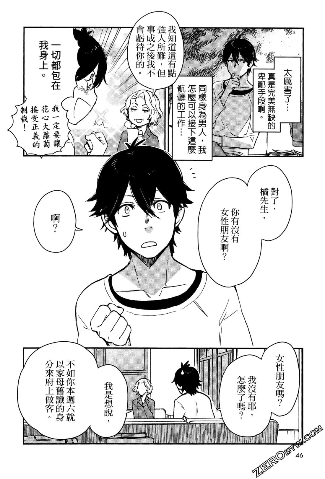 Page 49