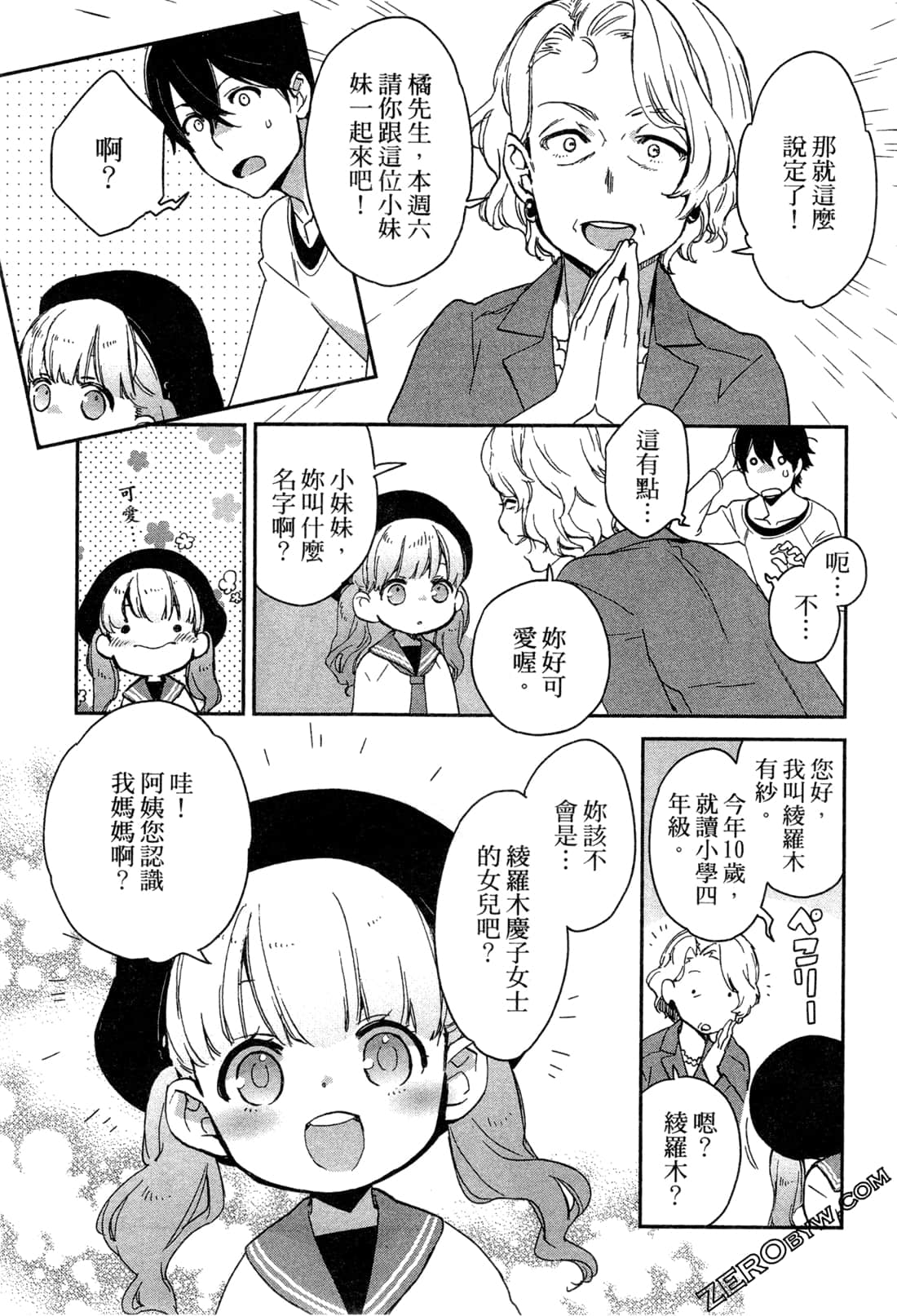 Page 52