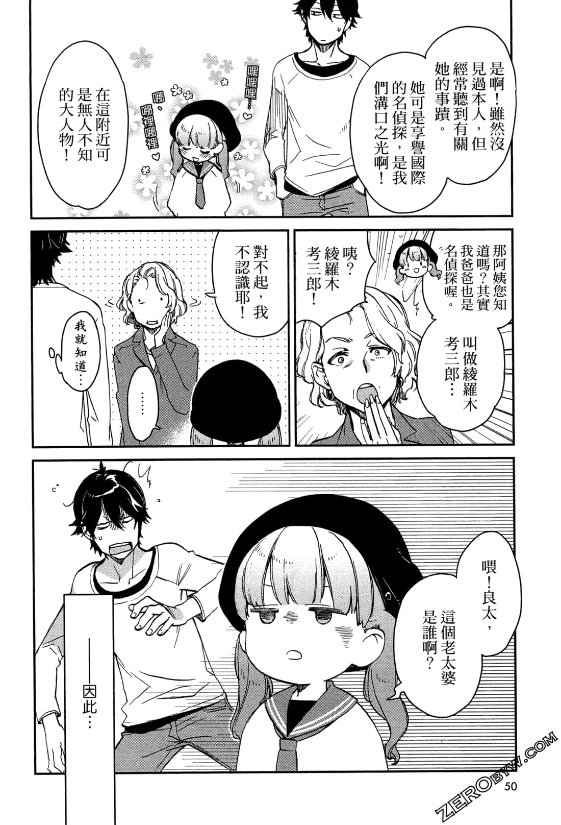 Page 53