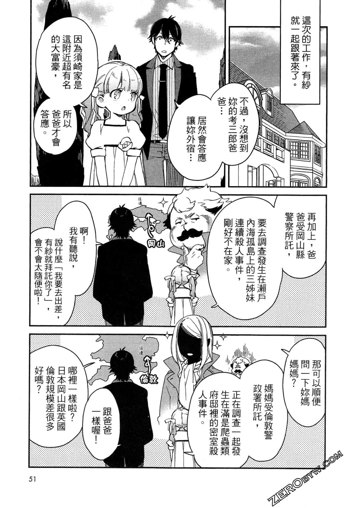 Page 54