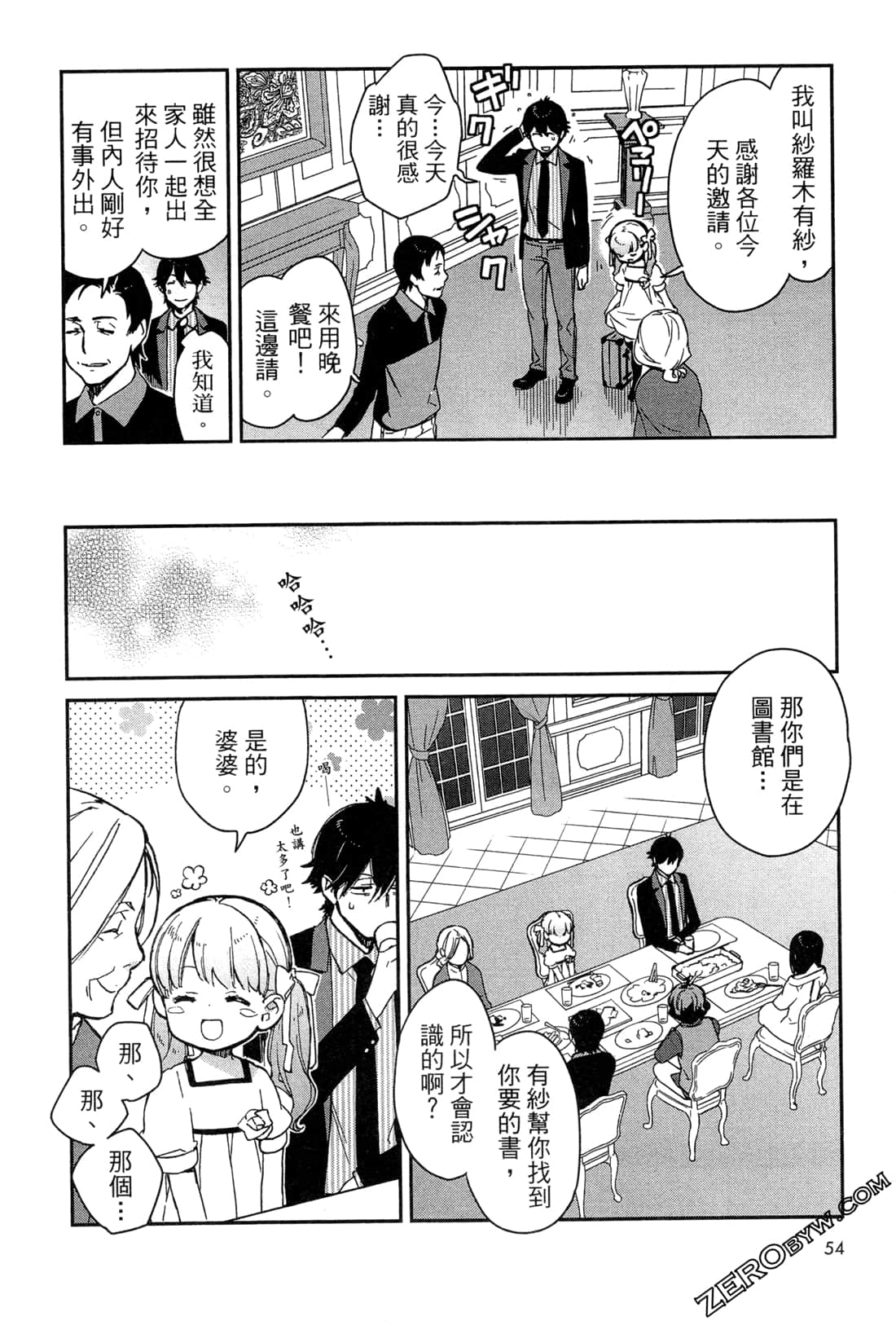 Page 57