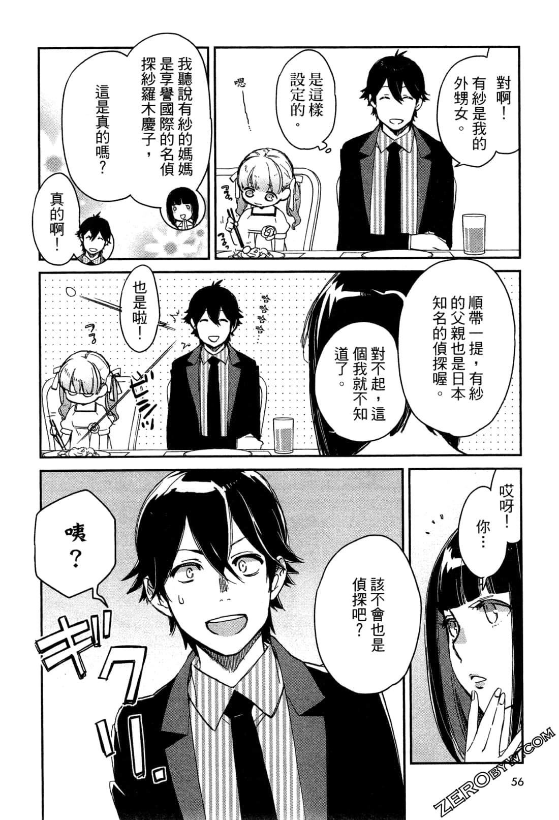 Page 59