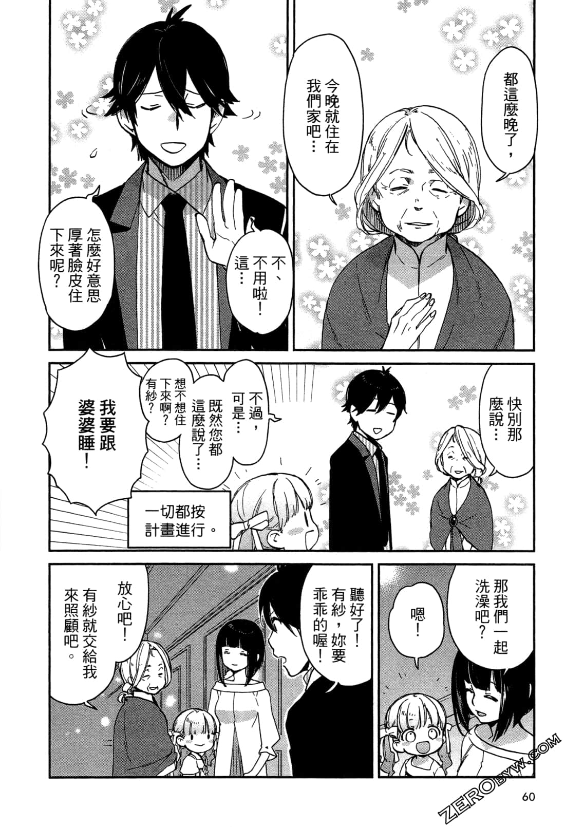 Page 63
