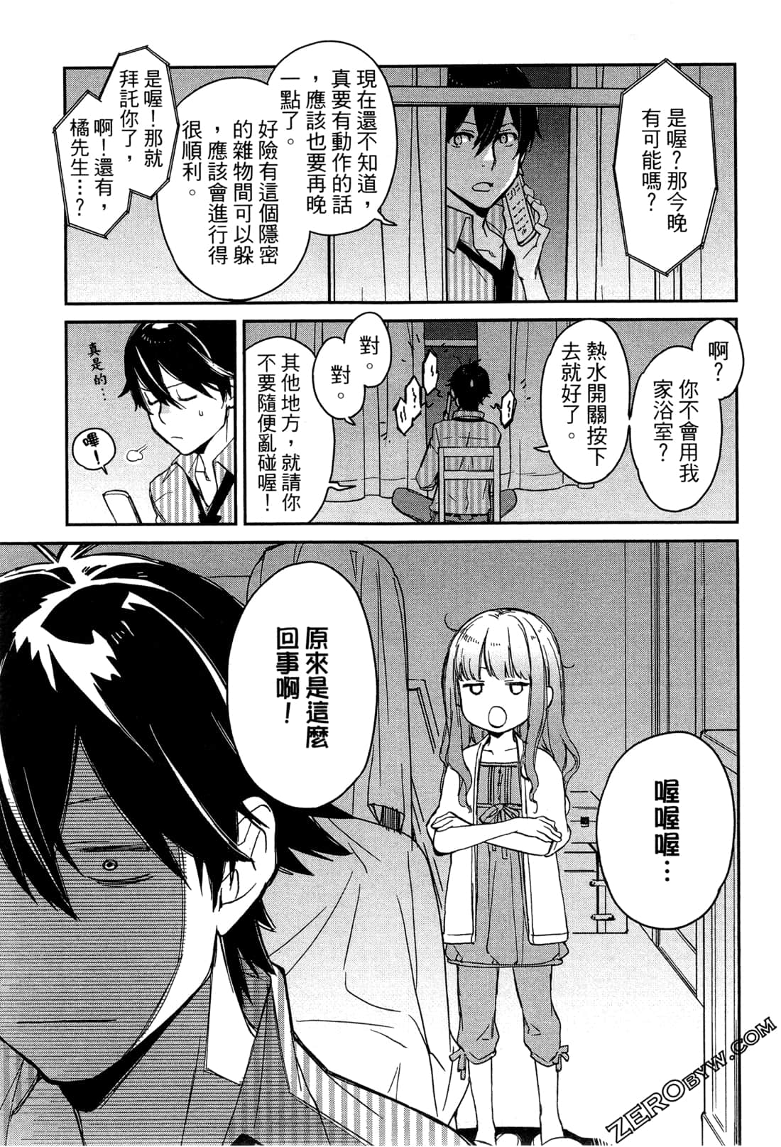 Page 74