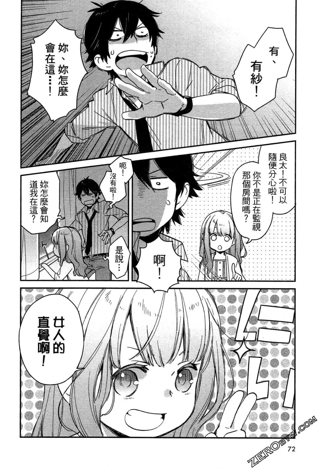 Page 75