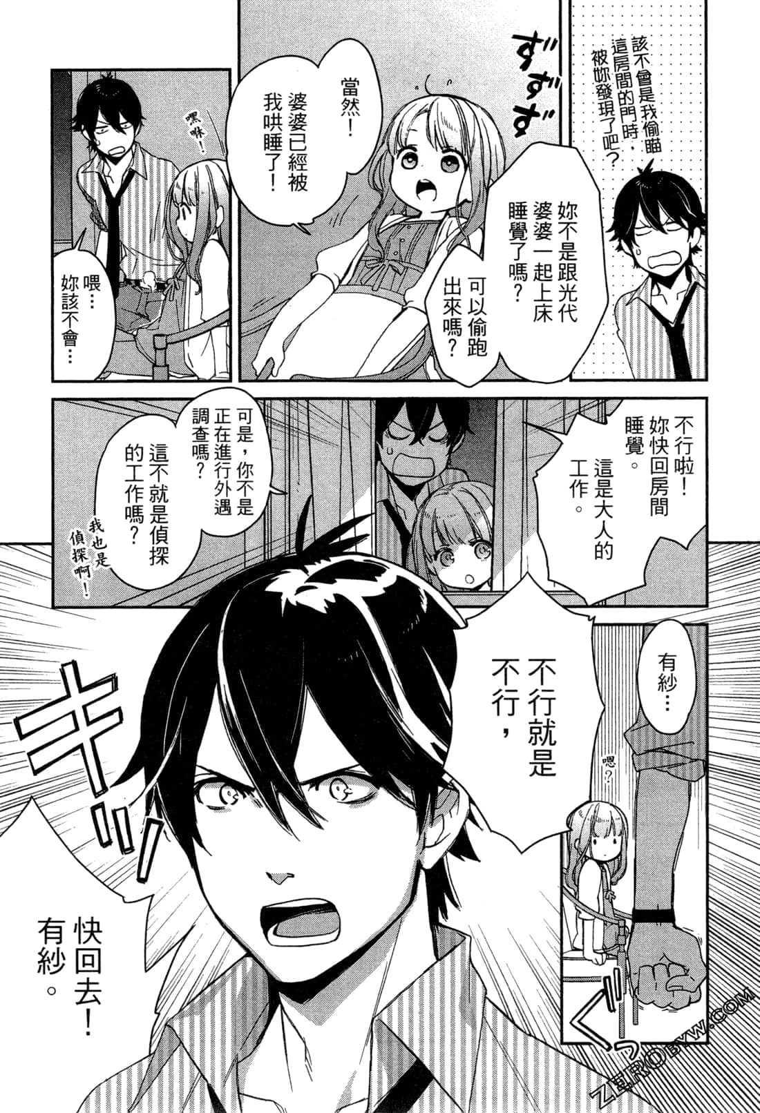 Page 76