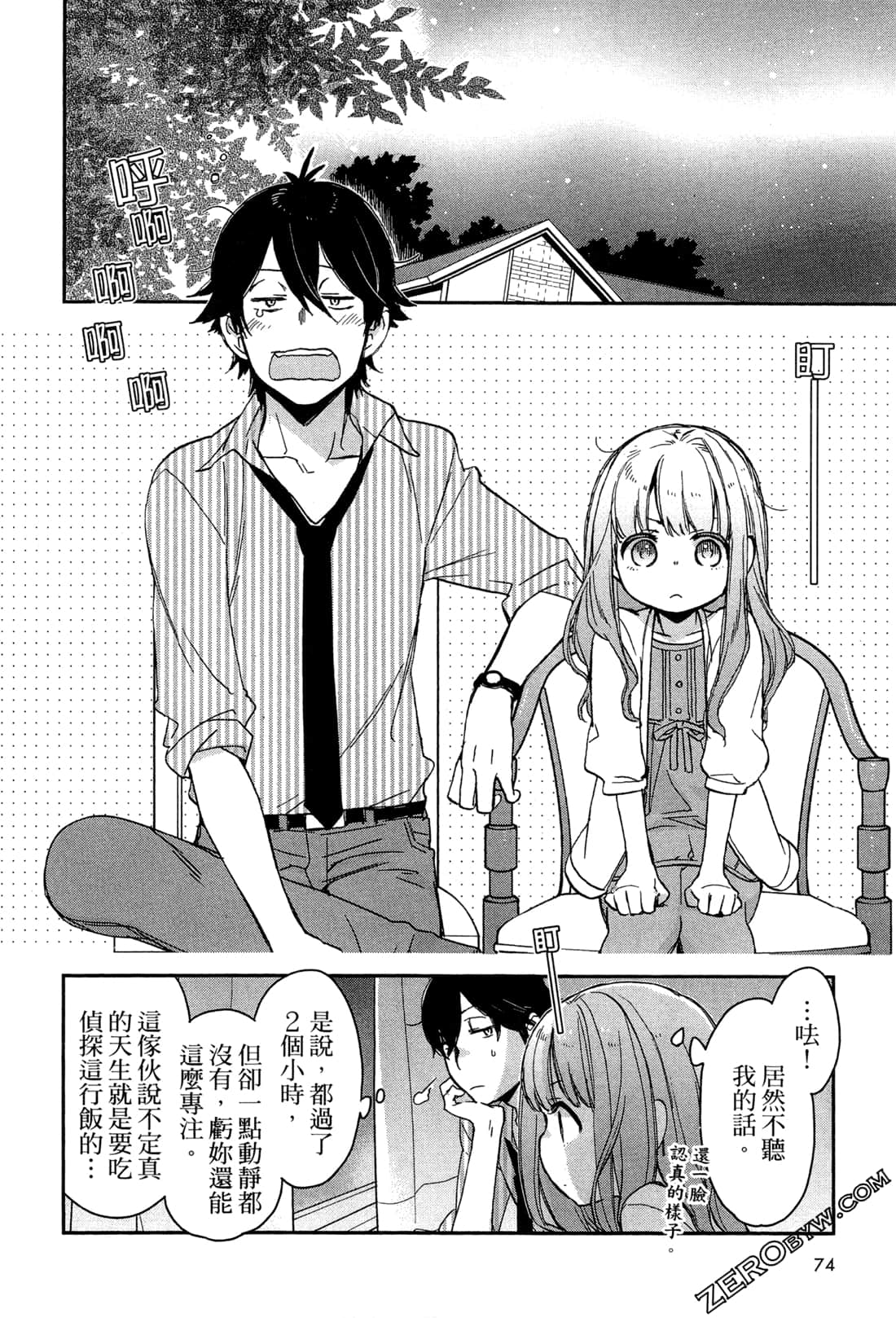 Page 77