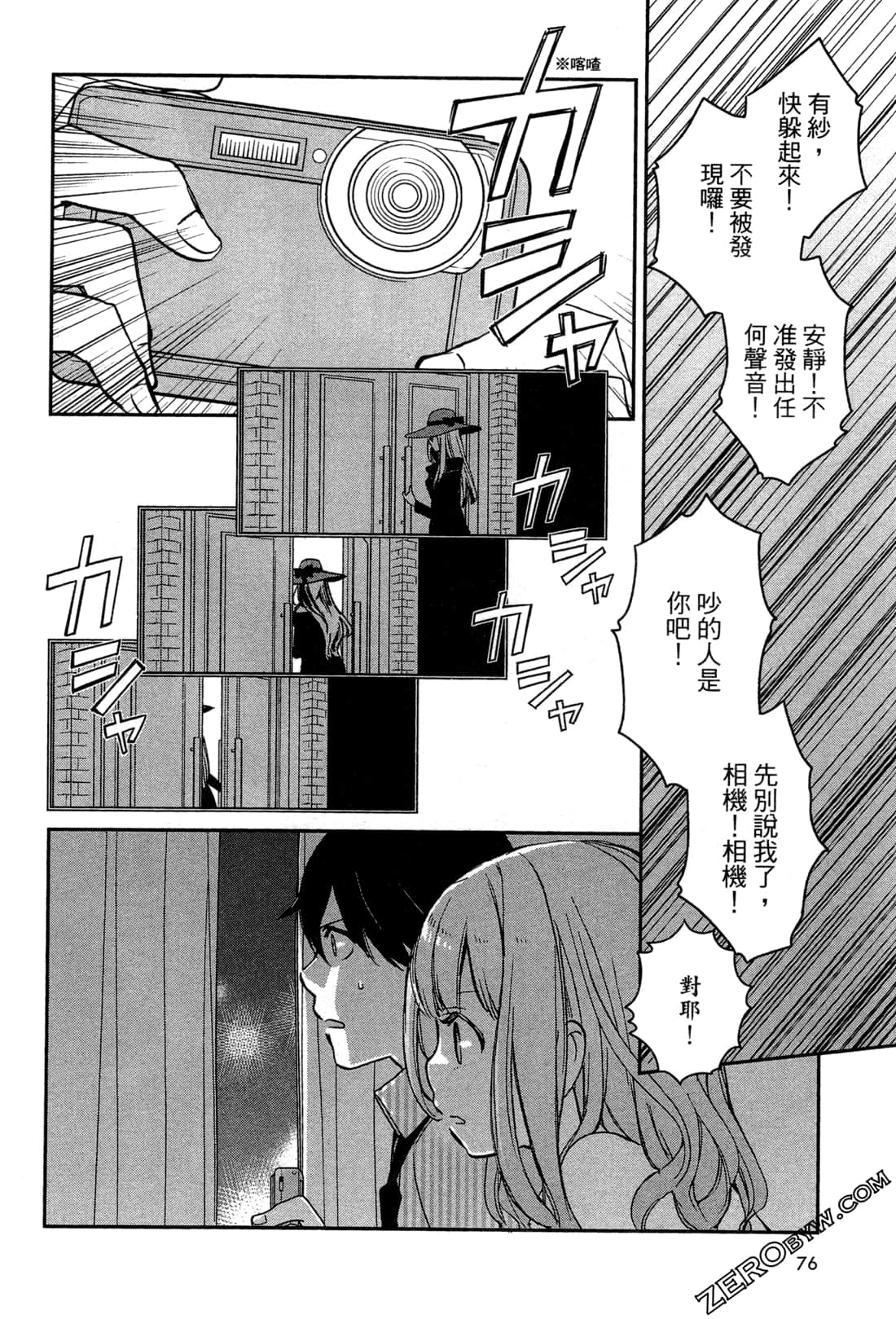 Page 79