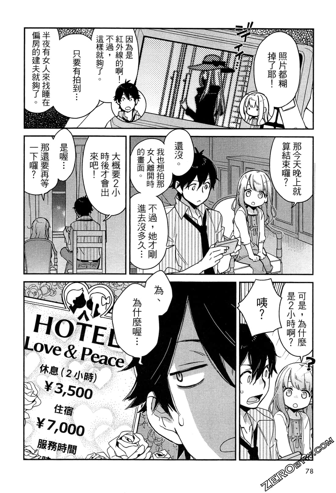Page 81