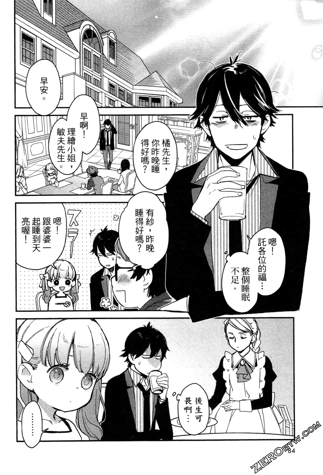 Page 87