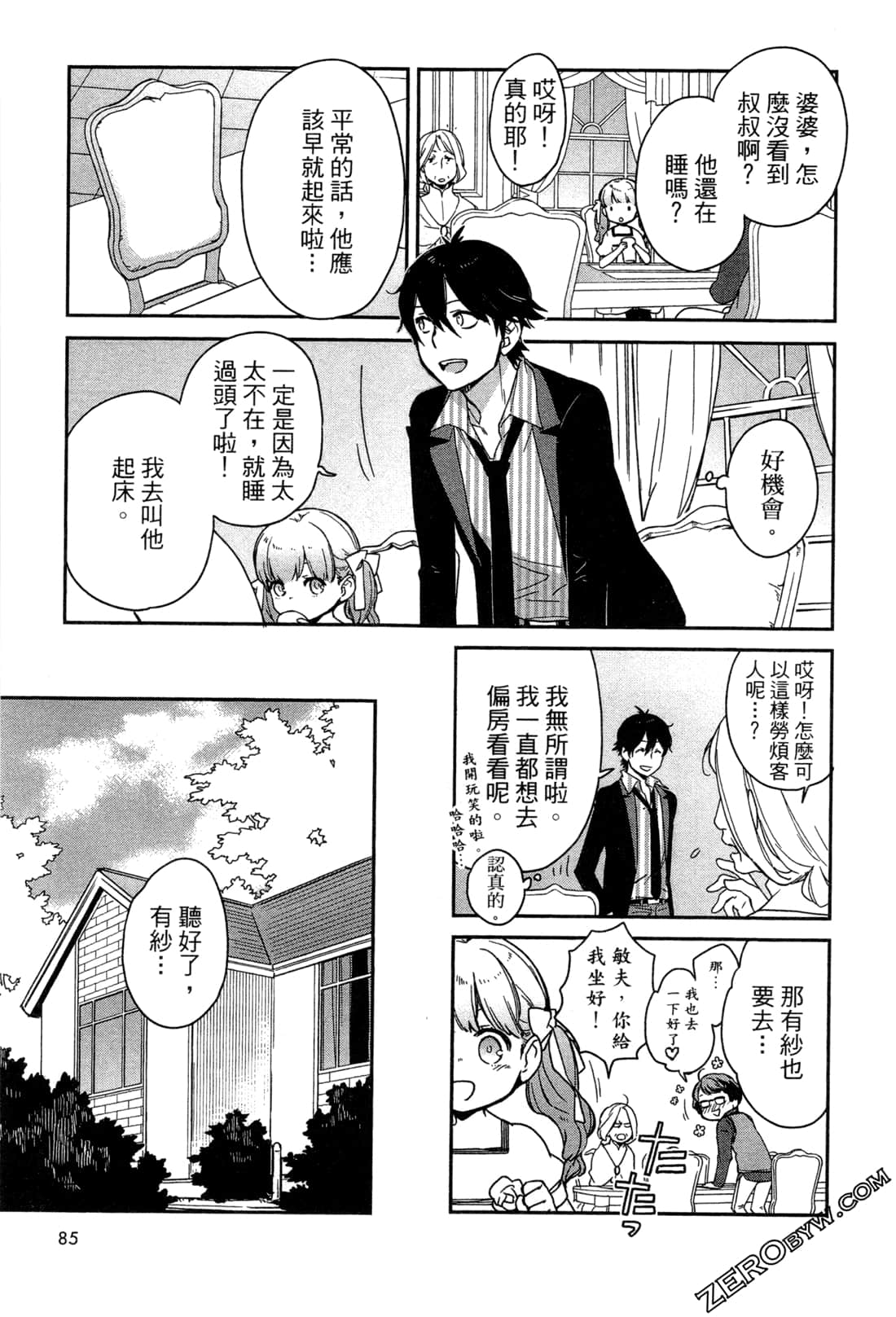Page 88