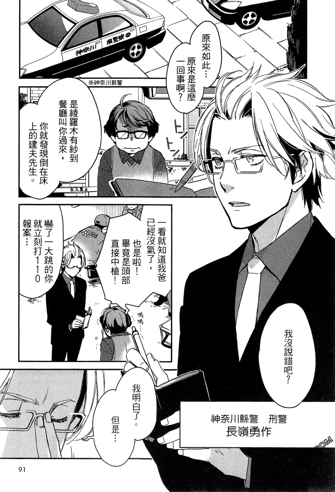 Page 94