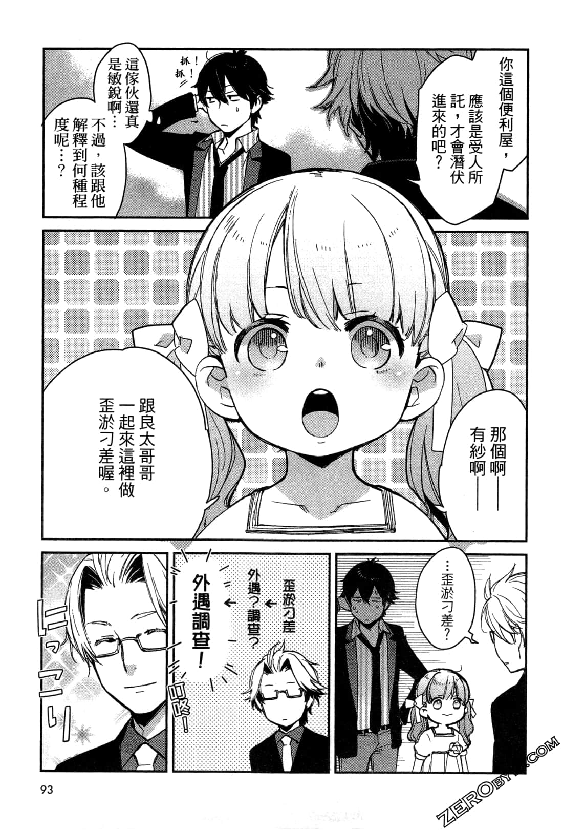 Page 96