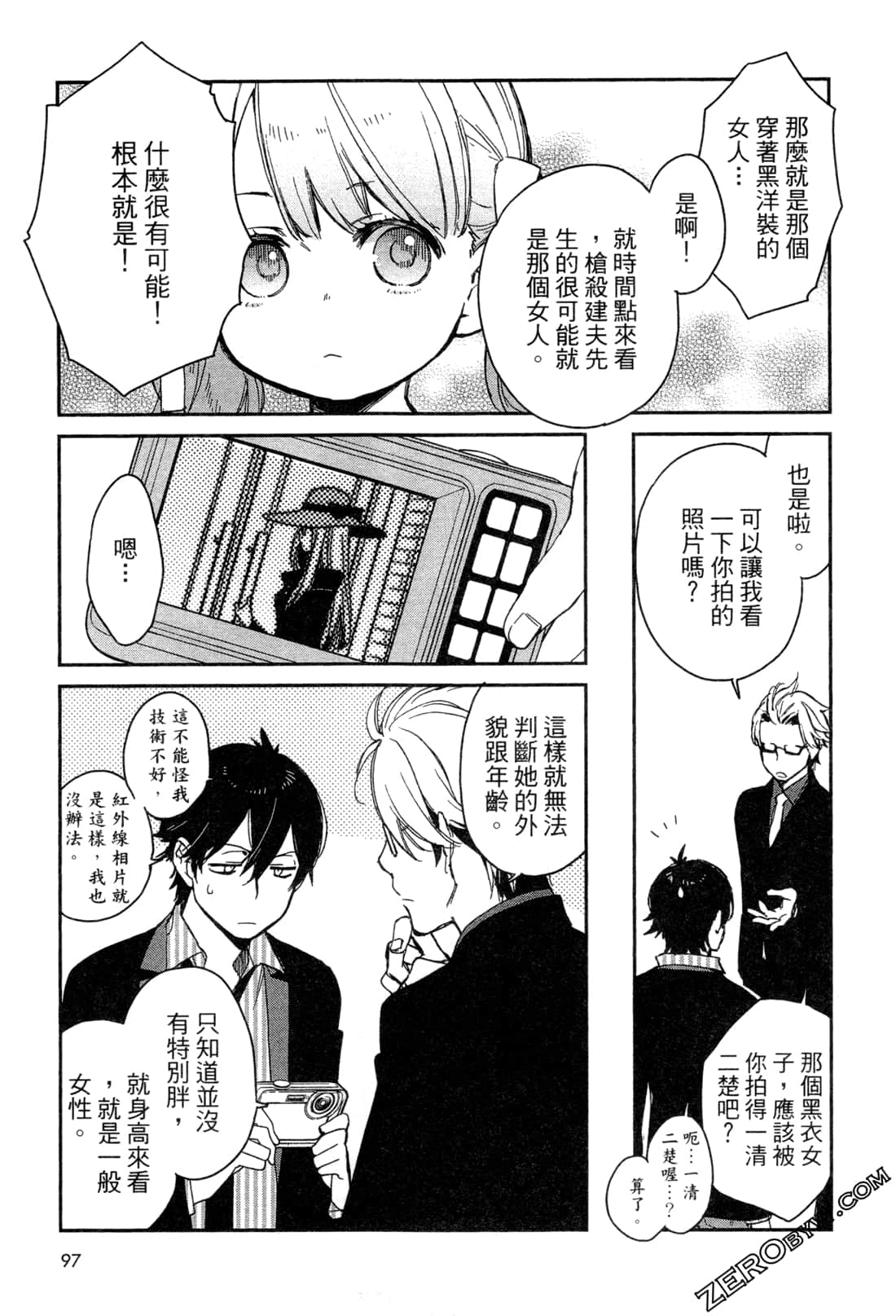 Page 100