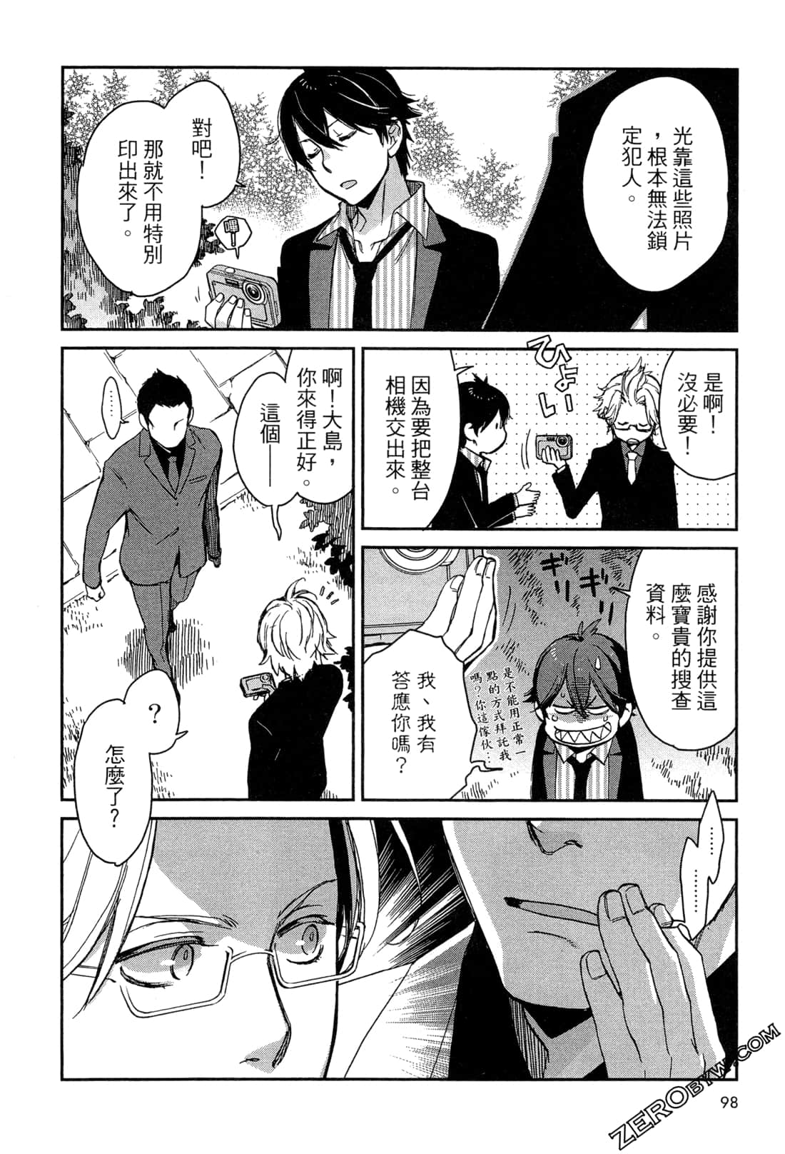 Page 101