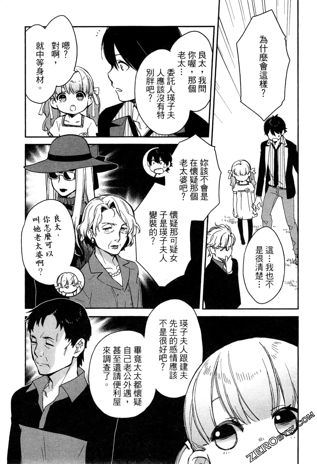 Page 108