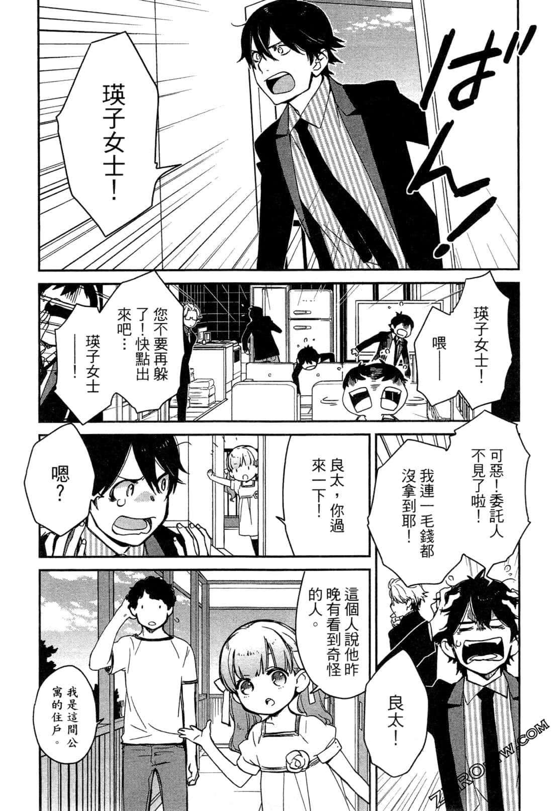 Page 112