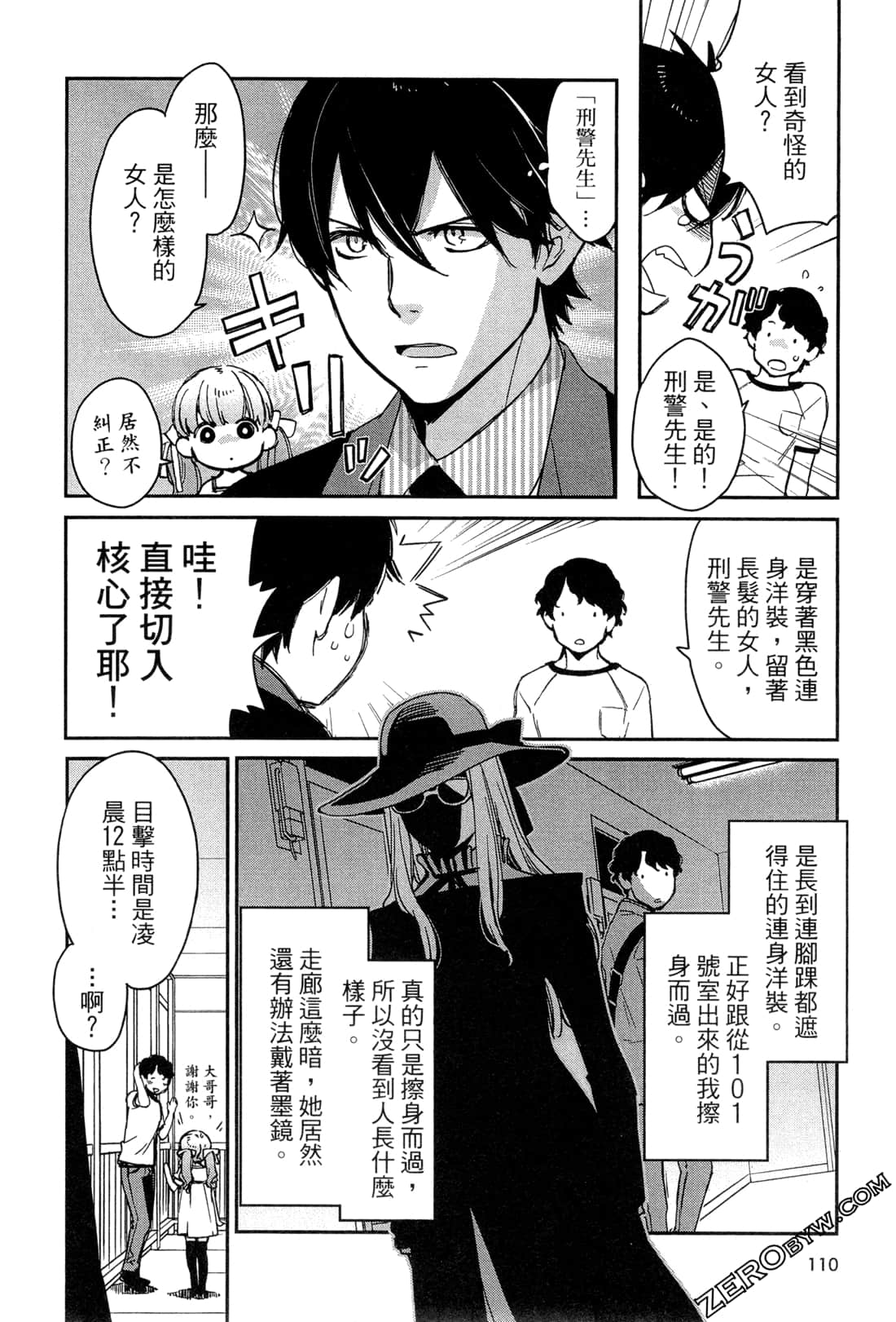 Page 113
