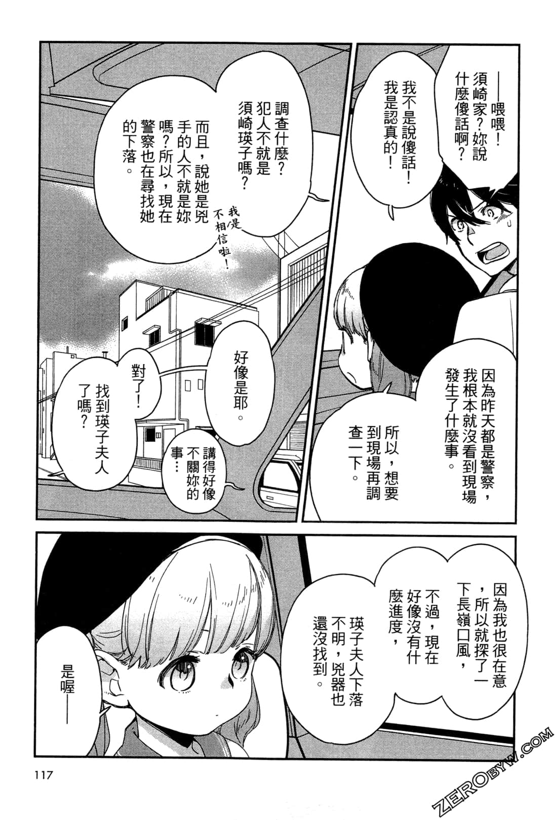 Page 120