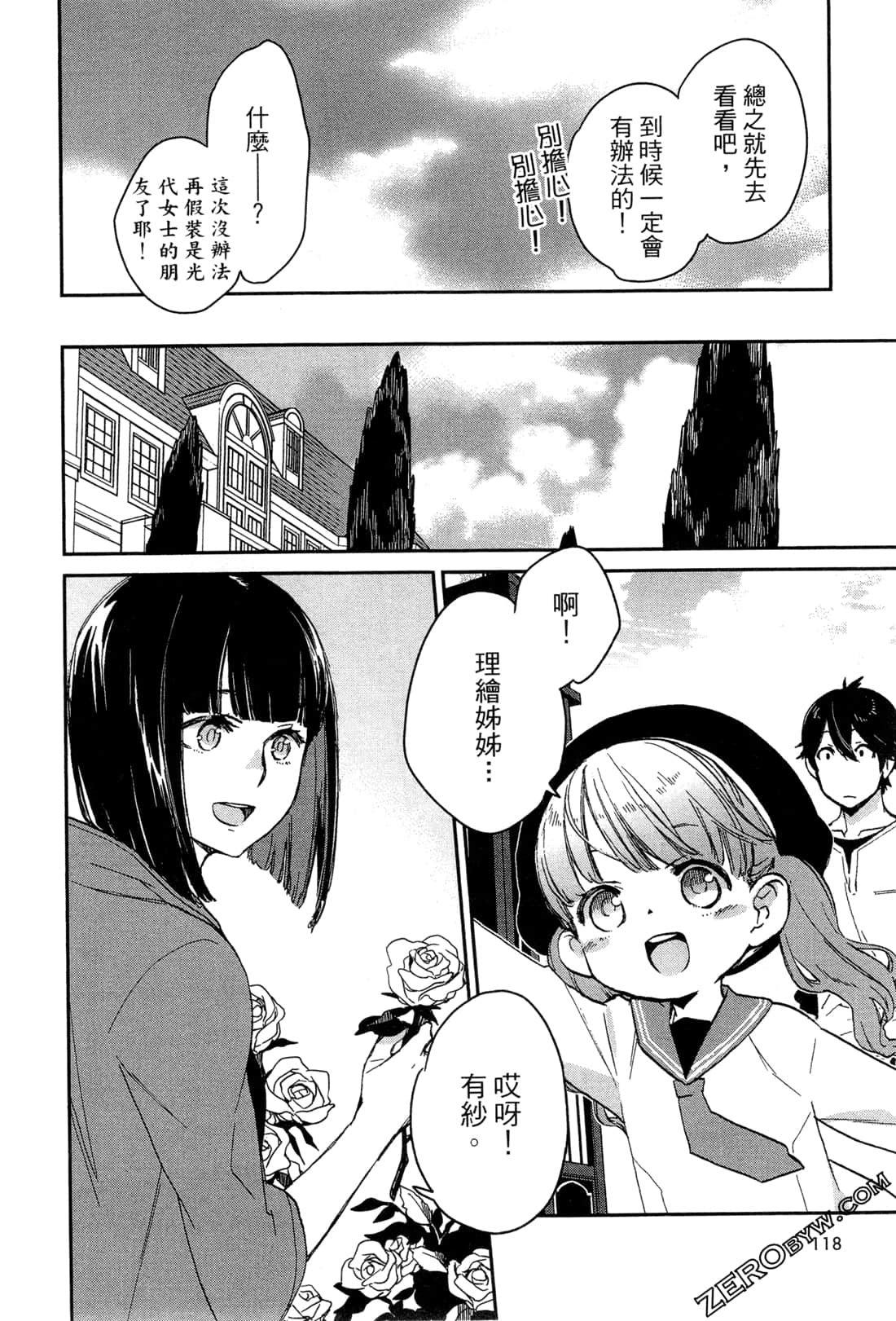 Page 121
