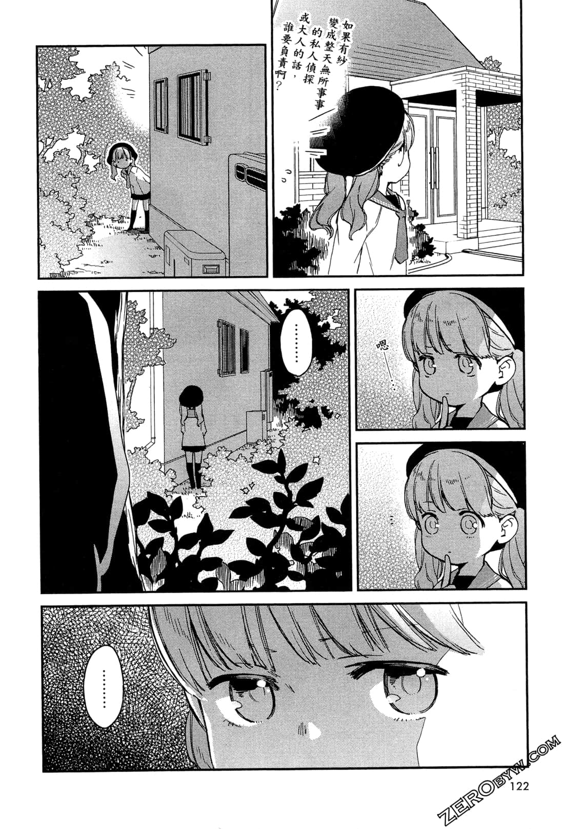 Page 125