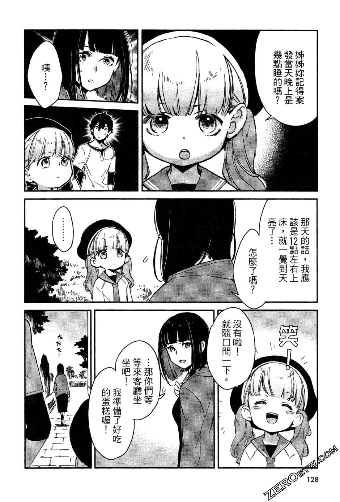 Page 131