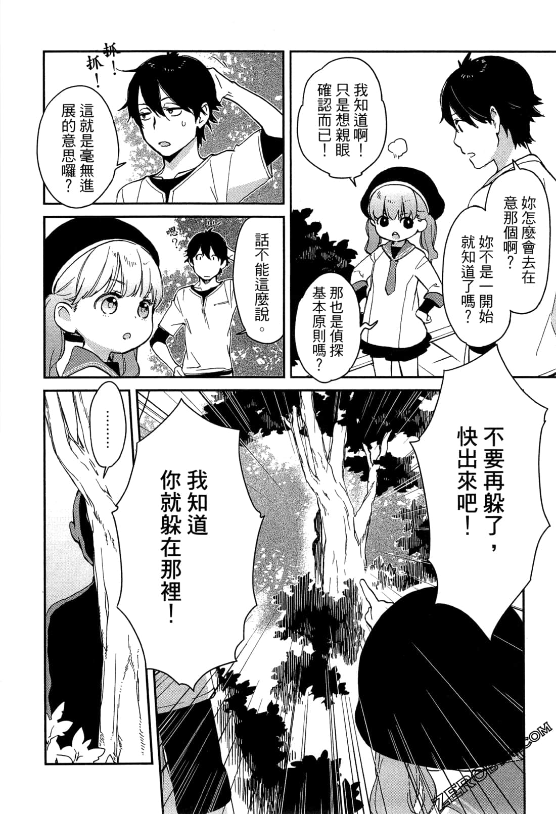 Page 133