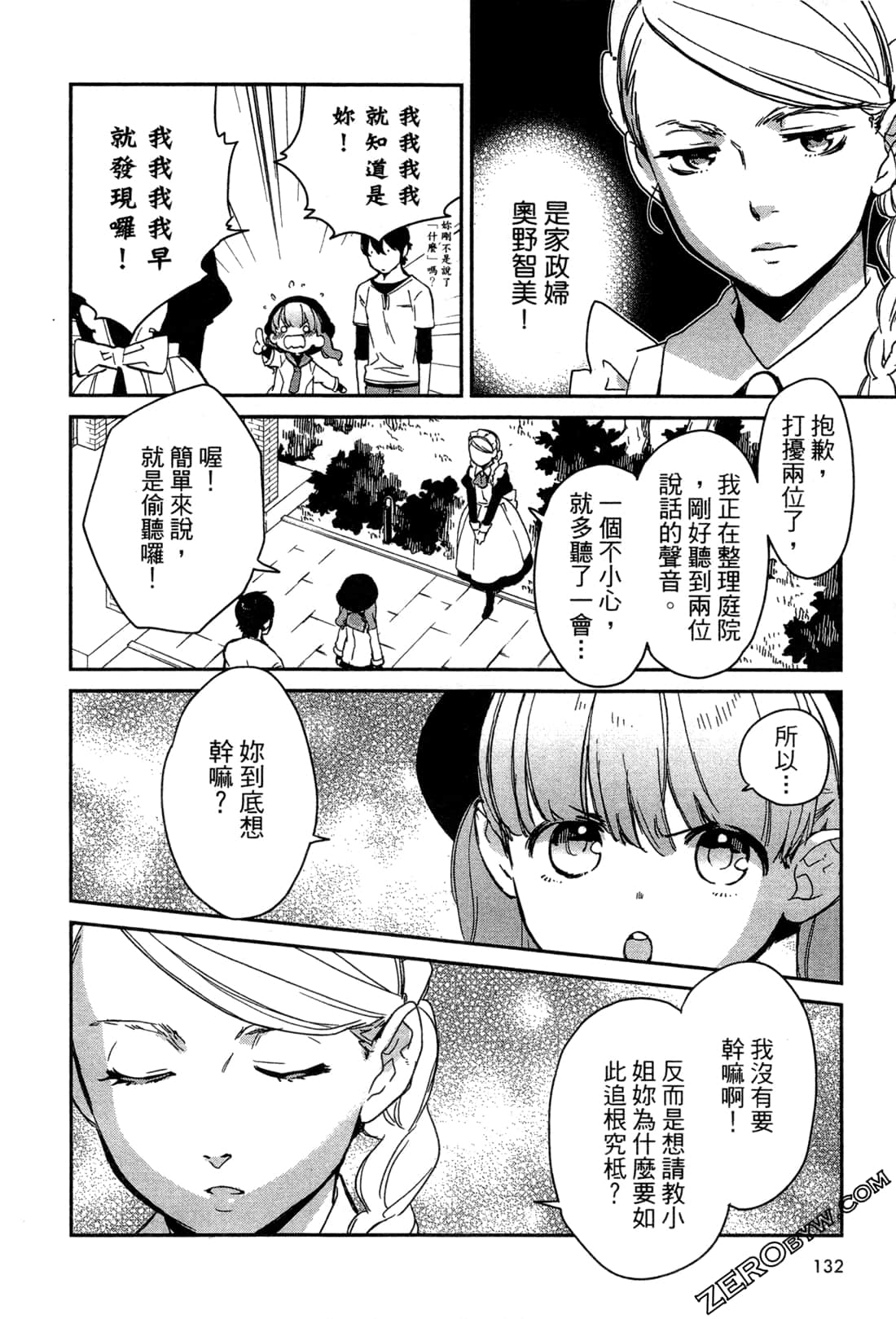 Page 135