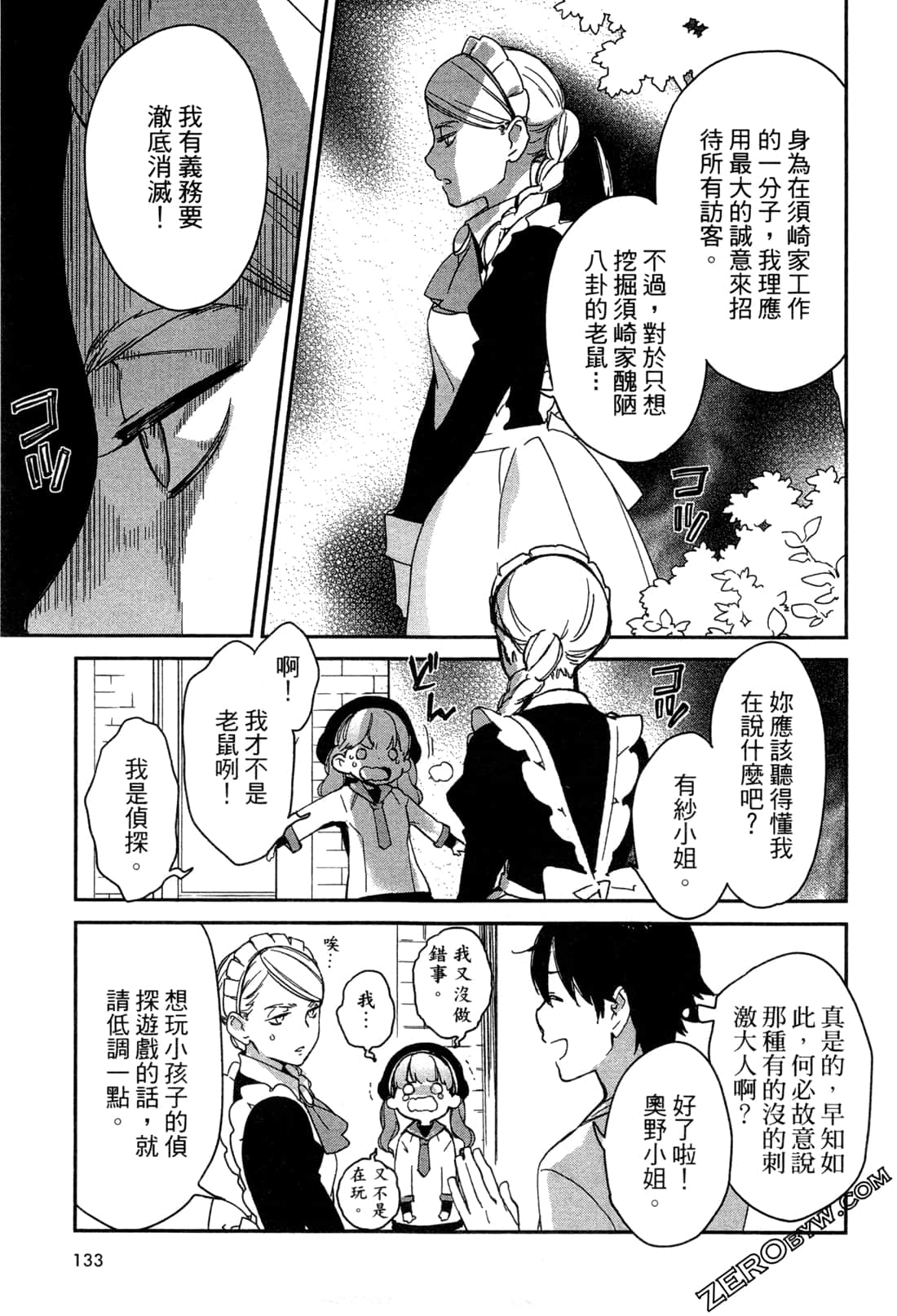 Page 136